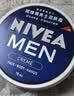 妮维雅（NIVEA）男士【清爽不油腻】润肤霜75ml秋冬季干皮保湿面霜护肤生日礼物 实拍图