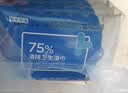 京东京造 75%酒精湿巾便携小包10片*10包 消毒湿巾纸 杀菌湿纸巾 开学必备 实拍图