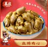真庄鸡心 盐焗味200g 办公室休闲零食独立包装追剧小吃零食源头直发 实拍图
