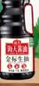 海天 金标生抽酱油1.9L 【 一级酱油】金标系列 无防腐剂 实拍图