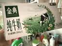 伊利【新鲜日期】金典纯牛奶 200ml*12 3.6g乳蛋白礼盒装 实拍图
