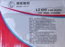 骆驼(CAMEL)汽车电瓶蓄电池L2-400(2S)12V大众POLO 以旧换新 上门安装 实拍图