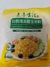 素养生活有机速冻甜玉米粒1.2kg(400g*3) 冷冻蔬菜 甜玉米粒 玉米 甜玉米 实拍图