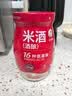 米婆婆醪糟米酒870g*1瓶酒酿酒糟孝感米酒糯米酒汁甜酒米酒汤圆早餐神器 实拍图