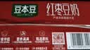 豆本豆唯甄红枣豆奶 250ml*24盒/箱2.3g植物蛋白饮料儿童营养学生早餐奶 实拍图