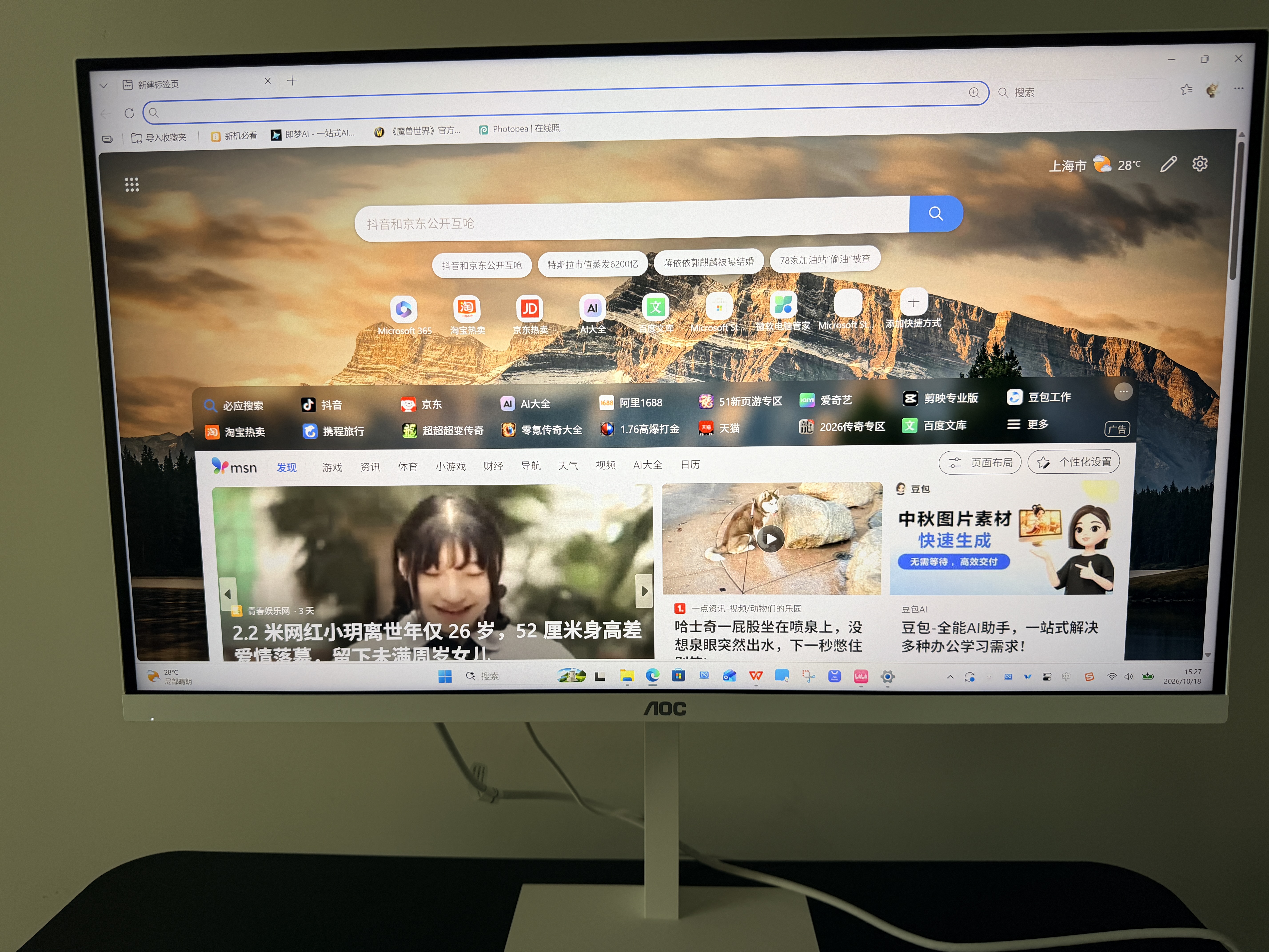AOC 27英寸4K 80Hz双模310Hz 爱瞳圆偏光+TUV低蓝光不闪护眼 HDR400典雅白 节能电竞显示器U27V6RL/WW 实拍图