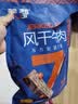 蒙都风干牛肉干 孜然味 散称 488g 约七成风干 袋装 肉干肉脯 清真 实拍图