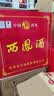 西凤酒 绿瓶裸瓶省外版 45度 500ml*12瓶 整箱装 凤香型白酒 实拍图