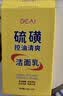 BEAI硫磺洗面奶乳青少年控油除螨洁面乳洗脸皂女男士专用2支送妈妈520 实拍图