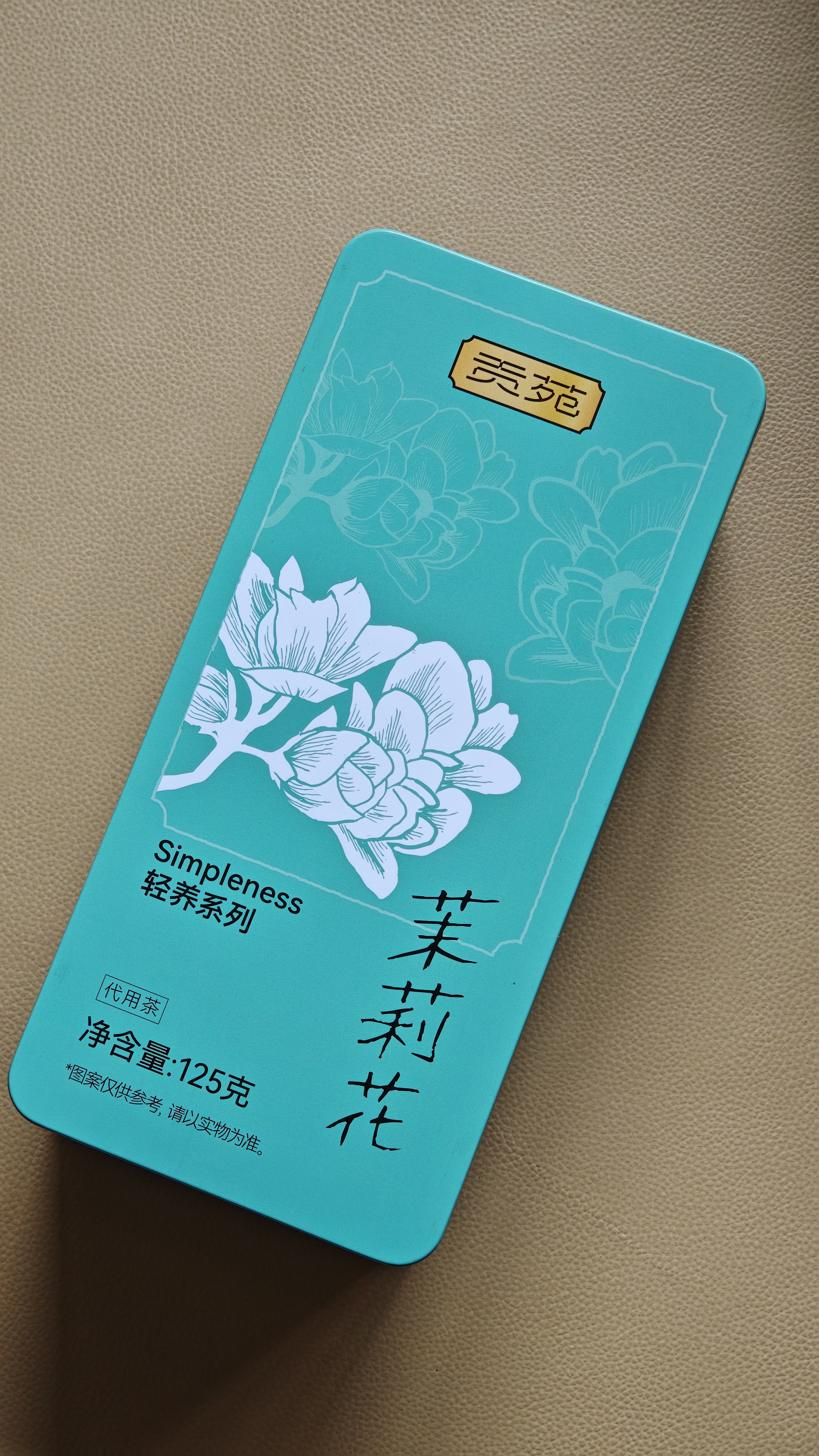 贡苑茉莉花苞【防碎铁罐125克】2026新花广西横县三伏茉莉花干泡水喝 实拍图