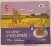悠采无糖高纤奇亚籽谷物饼干396g粮小买粗粮养胃代餐减脂休闲零食 实拍图