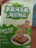 波力果蔬海苔脆66g(5.5*12)高钙铁膳食纤维休闲零食夹心海苔中秋礼盒 实拍图