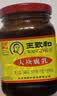 王致和中华老字号 大块腐乳340g 红方火锅蘸料霉豆腐【美食大赛同款】 实拍图