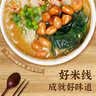 宛禾 桶装麻酱米线126g*6桶 方便速食冲泡米线米粉泡面火锅懒人宵夜 实拍图