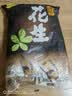 甘源牌椒盐味花生瓜子仁410g下酒菜花生米坚果炒货特色小吃解馋休闲零食 实拍图
