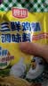 厨邦三鲜鸡精100g（加嘴装）加倍提鲜增香 火锅煲汤凉拌炒菜调味料 实拍图