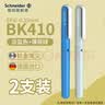 施耐德（Schneider）钢笔学生成人练字笔男女三四年级办公专用签字墨水笔EF尖BK410-薄荷绿161460+淡蓝色161463 实拍图