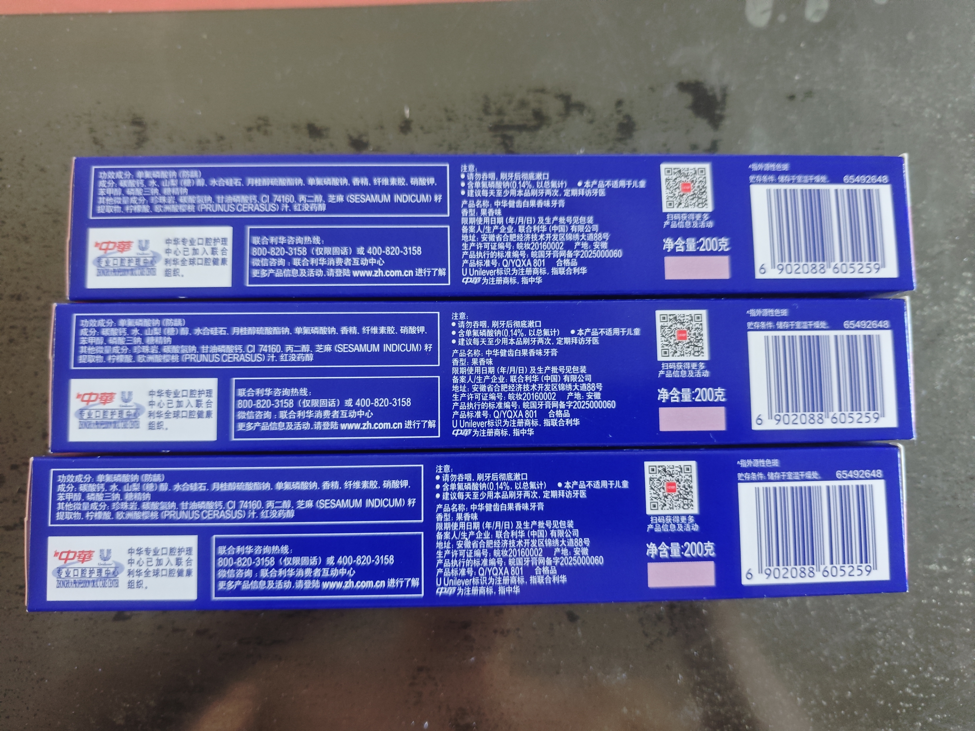 中华健齿白小苏打牙膏亮白去黄清新口气套装家庭装果香味200g*3支 实拍图