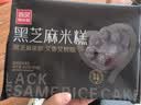 西贝莜面村黑芝麻米糕400g/16个 儿童早餐食品半成品宝宝发糕速食早点面点 实拍图