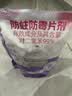 樱之花防蛀防霉片剂800g代替樟脑丸卫生球羊绒棉毛衣物驱蛀虫香薰衣柜 实拍图