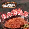 白象 方便面 拌面 经典火鸡拌面 五连包119g*5包经典火鸡面五连包 实拍图