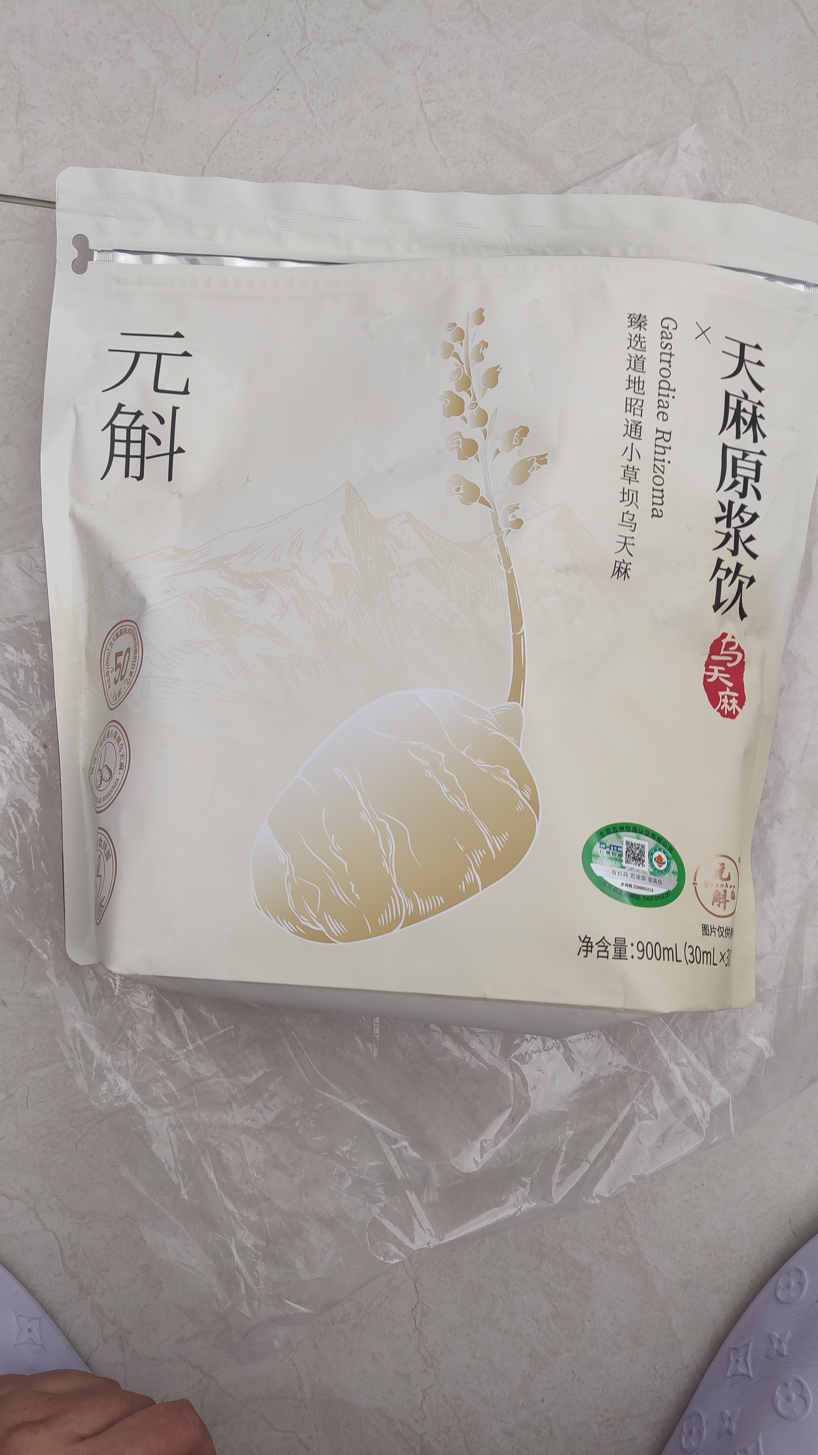 元斛天麻有机原浆饮滋补营养品安睡整月套餐送家人30ml*30袋 实拍图