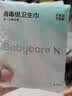 小Nbabycare消毒级卫生巾经期夜用女姨妈巾290mm8片京东自营 实拍图
