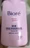 碧柔（Biore）花王深层净柔眼唇温和卸妆泡沫150ml*2清洁毛孔护肤品生日礼物 实拍图