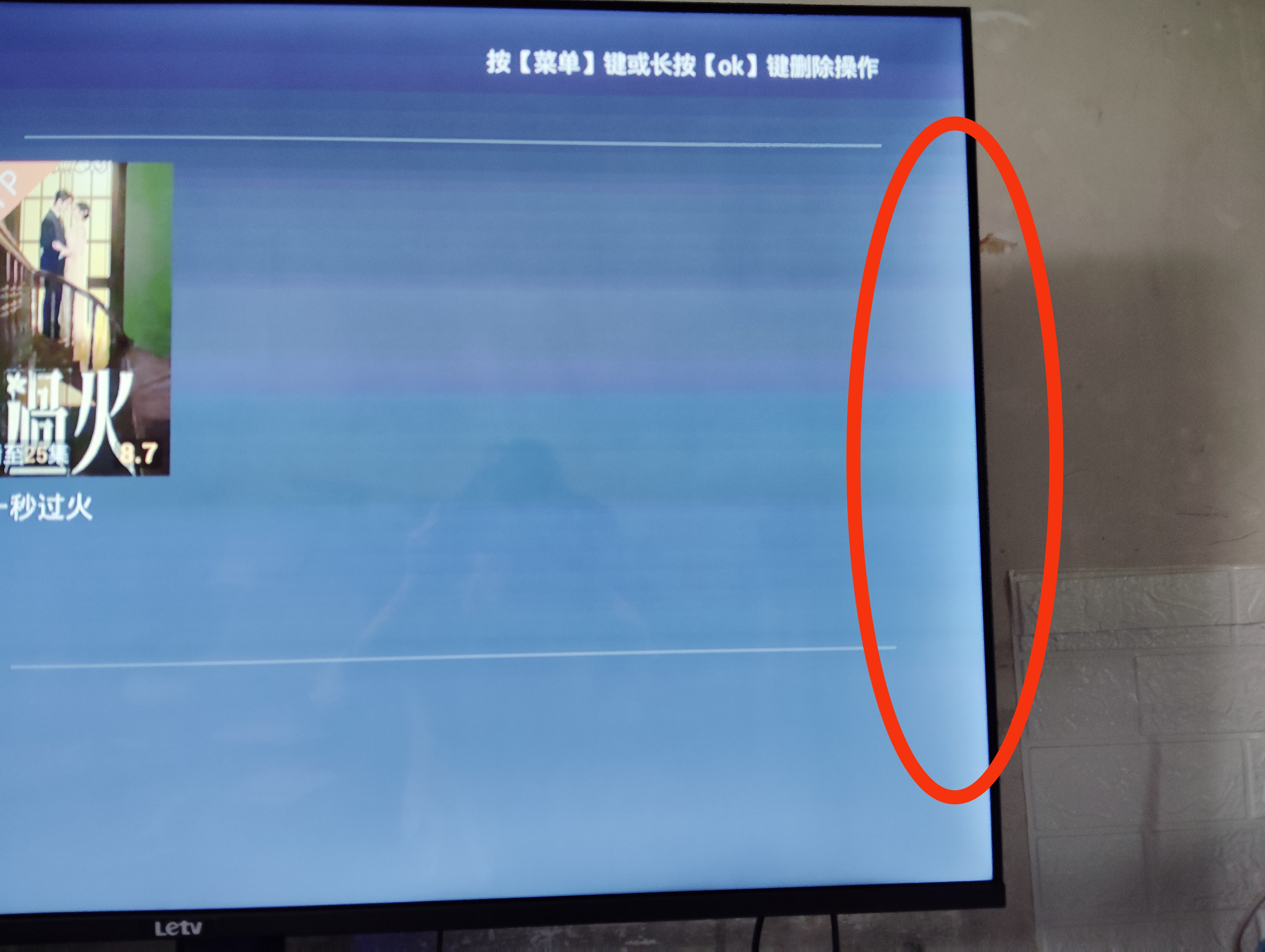 乐视TV50英寸 F50A 全高清高色域画质HDR 智能网络投屏 游戏液晶平板电视机 家用客厅酒店监控商用显示屏 50英寸 F50A 超高质价比 裸机版本 实拍图