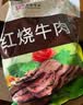 月盛斋纯肉熟食礼盒老字号清真牛羊肉北京特产送亲友5品百年老店2斤礼 实拍图