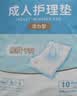 益年康活力优加成人护理垫XL10片 尺寸80*90cm 产褥垫老人隔尿垫床垫 实拍图