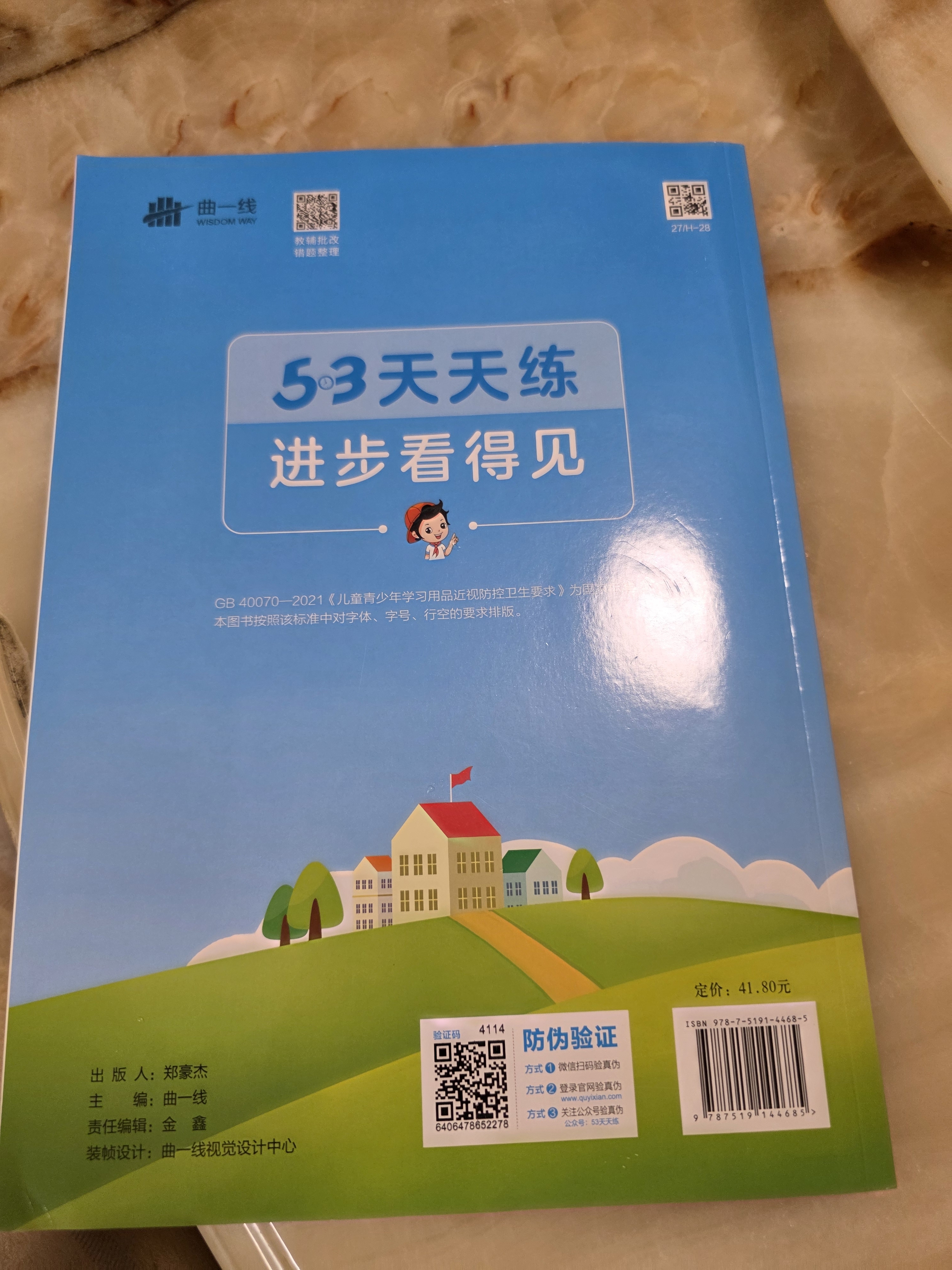 2026秋季53天天练小学数学二年级上册BSD北师大版五三天天练5 3天天练5.3天天练5·3天天练学霸培优学霸提优 数学能力 实拍图