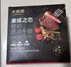 大希地母后恩点腌制入味儿童早餐安格斯牛肉饼汉堡小牛排600g（12片） 实拍图