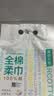 全棉时代洗脸巾160抽*1提 悬挂式100%纯棉柔一次性擦脸面巾毛巾20*20CM 实拍图