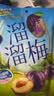 溜溜梅西梅150g膳食纤维西梅干孕妇解馋办公室健康休闲零食新老包装随机 实拍图