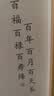 摩多 百天装饰场景100天马宝宝手脚印相框摆台百日宴男女孩拍照道具 实拍图