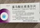 [苏莱乐]富马酸比索洛尔片 5mg*18片/盒 实拍图