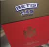 贝蒂斯（BETIS）【保真橄榄油】特级初榨橄榄油500ml*2礼盒  企业团购福利 实拍图