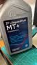 采埃孚（ZF）手动变速箱油/波箱油/合成型 齿轮油 MT+  75W-90 GL-4 1升 实拍图