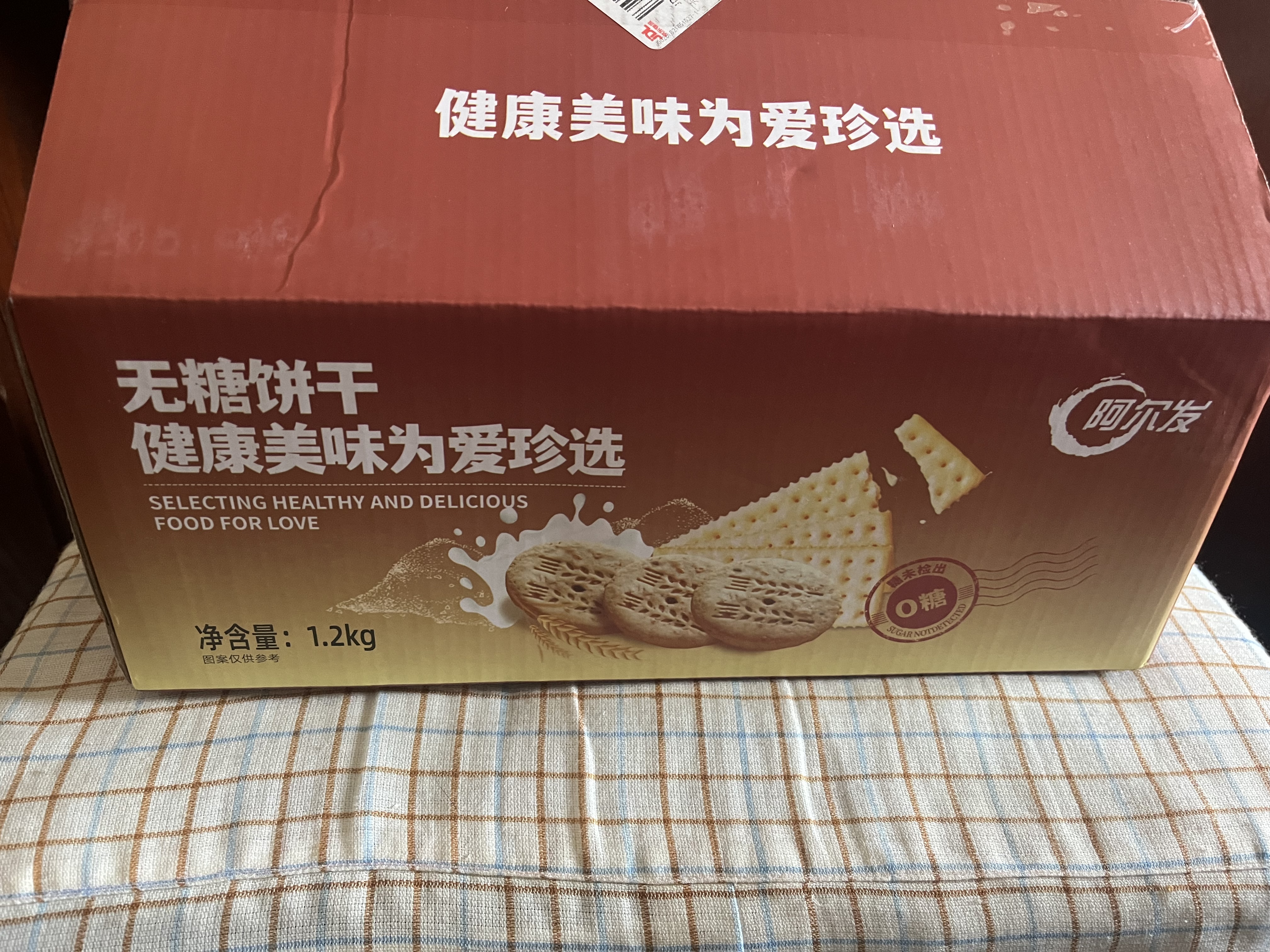阿尔发木糖醇全麦无蔗糖饼干1200g 无糖食品礼盒老年人零食企业团购 实拍图