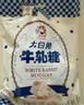 大白兔 花生牛轧糖380g(约55颗)上海特产休闲糖果零食国庆节礼物 实拍图