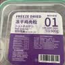 WEYES冻干鸡肉粒500g桶装成幼猫狗宠物零食冻干鸡胸肉干营养高蛋白 实拍图