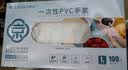 乌斯京一次性手套PVC手套100只大码食品级实验美容清洁烘焙餐饮厨房手套 实拍图