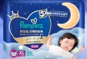 帮宝适新安睡拉拉裤XL26【整觉专研】夜用透气超薄干爽婴儿尿不湿纸尿裤 实拍图