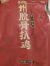 凤起德州五香鸡600g*6只整箱装 德州五香扒鸡德州烧鸡卤味鸡肉熟食 实拍图