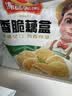 冻品先生 安井 香脆藕盒 800g 约20个 鸡肉馅 油炸藕夹肉 空气炸锅 烧烤 实拍图