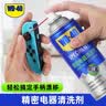 WD-40精密电器仪器清洁剂洗板水wd40PS5/switch手柄漂移修复电路清洗剂 实拍图