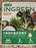 轻元素益生元青汁膳食纤维代餐大麦若叶粉果蔬酵素早餐冲饮粉3.5g*30条 实拍图