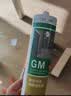 瓦克（WACKER）GM玻璃胶通用型厨卫密封胶美容胶中性防霉门窗橱柜封边胶白色 实拍图
