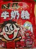 旺旺旺仔牛奶糖组合装500g 约118颗 原味+红豆牛乳味 喜铺 批发喜糖 实拍图